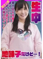KDMN-004 -  She's a modest girl with a modest personality, but she's actually a dirty pervert. Her pussy is so wet that she cums immediately after insertion! Haruka Ikeuchi Haruka