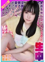 KDMN-006 -  Mao-chan is a charming girl with a slightly fluffy atmosphere when she gets into a relationship. She is cheerful and loved by everyone around her, but she also has a slightly naive side. Her charm point is her nipples! Mao Miura