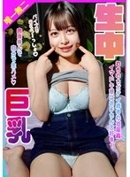 KDMN-021 -  Today's busty girls love older men! Their plump bodies are so comfortable to hug! They play with the dicks and fuck themselves raw! Hanabi Tsukino