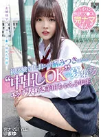KNAM-057 -  Complete Raw STYLE  Mayu First Experience Mayu-chan Who Loves Sex And Is Addicted To Being Addicted To Recruiting Creampie OK 3rd Year Mayu Horisawa