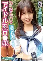 KNMB-008 JAV Movie