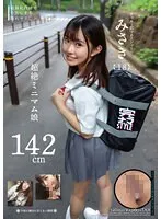 KNMB-067 -  142cm super minimal girl Misaki (18) Misaki Tsukimoto