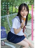 KNMB-117 JAV Movie
