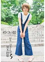 LJSK-006 JAV Movie