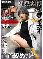 LOCK-015 JAV Movie