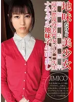 LOVE-12 - A Plain But Beautiful Girl. 19 Years Without A Man. Highly Educated, A Current Freshman At A Famous University, A Natural And Plain Girl's Creampie Raw Footage