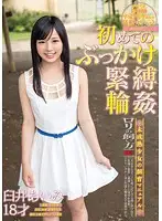 LOVE-18 JAV Movie