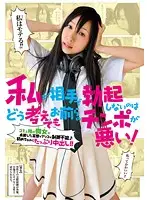 LOVE-21 - If I'm Your Lover And Your Cock Can't Get Hard, There's Something Wrong With Your Dick!