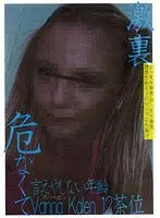 LOVE-23 - Extreme And Underground. Barely Legal Girl. Vanna Kalen. She Looks Like She's 12