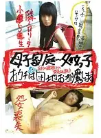 LOVE-59 - Single Mother Home... We Visit The Virgin Girl Who Lives In A Housing Complex. The Only C***d Ichika 11 Currently Behind On Lunch Money!!