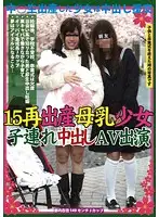 LOVE-62 - Breast Milk Barely Legal Mama - The K*d's Along For The Creampie