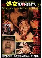 LOVE-78 - I'm A Virgin - Please Keep Me As Your Pet 4