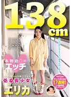 LOVE-87 - Only 4'6