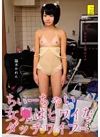 LOVE-127 - The Small Girl Is My Dirty Sex Doll 3 Karen Haruki