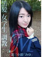 LOVE-138 - Breaking In A Masochistic Female S*****t With Black Hair The Third Measure 