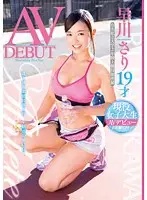 LOVE-145 - JAV DEBUT Sari Hayakawa, 19