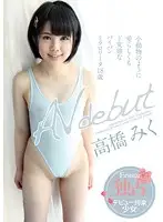 LOVE-159 - Adult Video Debut    Miku Takahashi