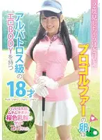 LOVE-221 - The Professional Golfer In The Making Who's So Cute, You'll Do A Double Take Is An 18-Year-Old Girl With A Sexy, Albatross-Class Body.