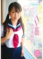 LOVE-244 - I Will Make My Porn Actress Debut. Mai Sasaki, a Girl We Found in Kyushu With a Tight Body, Makes Her AV Debut