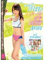 LOVE-361 - Best of Sinfully Sweaty Sports Girls (4 Hours)