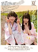 LOVE-373 JAV Movie
