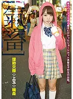 LOVE-404 - [Domesticated] G*******g Sex With A Pay-For-Play Star