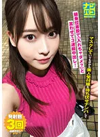 NAPK-006 -  Nanpako No.06 We Ambush A Beautiful Receptionist Who Can Understand Even If Shes Wearing A Mask, And Make Her Say, 