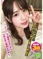 NAPK-012 -  Picking Up Girls No.12 