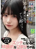 NAPS-002 JAV Movie