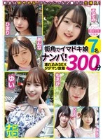 NAPS-009 JAV Movie