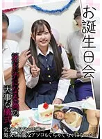 NEBO-014 -  Birthday party An important ritual to become an adult The day when my virgin and beautiful pussy became a mess with my father and uncle's dicks