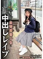 NEBO-015 -  A bus driver proposes to a cute 150cm tall girl who is still developing and cums inside her. Tsubomi Mochizuki