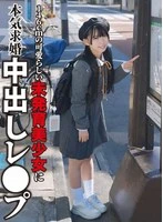 NECO-001 -  Serious marriage proposal creampie rape for a cute 146cm underdeveloped beautiful girl Minami Hinano