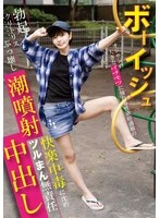 NECO-006 JAV Movie
