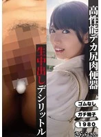 NMCH-003 JAV Movie