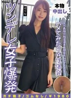 NMCH-015 JAV Movie