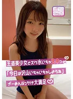 NNNC-006 -  Royal Road Beautiful Girl And School Swimsuit Live In 