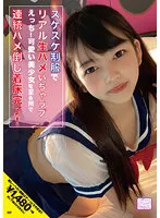 NNNC-012 -  Real bareback flirting love etch in see-through uniform 