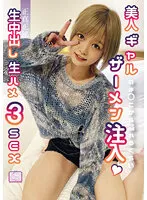 NNNC-019 JAV Movie