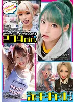 PALE-007 -  5 Flashy Gals