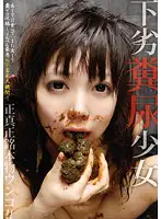 STAR-2010 - An Obscene Piss And Shit Barely Legal