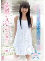 STAR-3029 - The Shocking Porn Debut of an Innocent Future Star starring Saya Ai