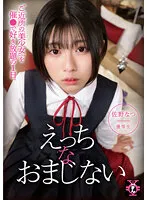 TDMN-001 -  Enkou Tadaman Naughty Charm Natsu Sano