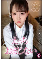 TDMN-003 -  Enkou Tadaman Naughty Charm Lara Kudo