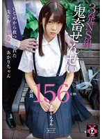TDMN-009 -  Enko Free Bun 3 Shots NS Group Devil Teacher Akari-chan Akari Minase