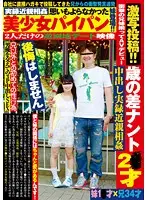VERY-3016 - Shocking Posting!! Their Incredible Age Gap Is 2* Years. The Shocking Porn Debut Of A StepB****************r. Creampie. Real Footage: Fakecest. The Sister 1* Years Old, The Brother 34 Years Old.