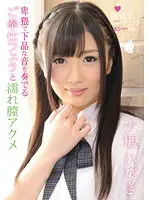 YOOM-05 - The Indecent And Degrading Sounds Of Service Blowjobs And Wet Pussy Orgasms. Hibiki Otsuki .