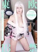 YMTK-017 JAV Movie