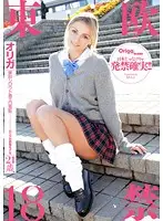 YMTK-025 JAV Movie