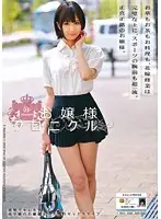 ODFA-067 JAV Movie